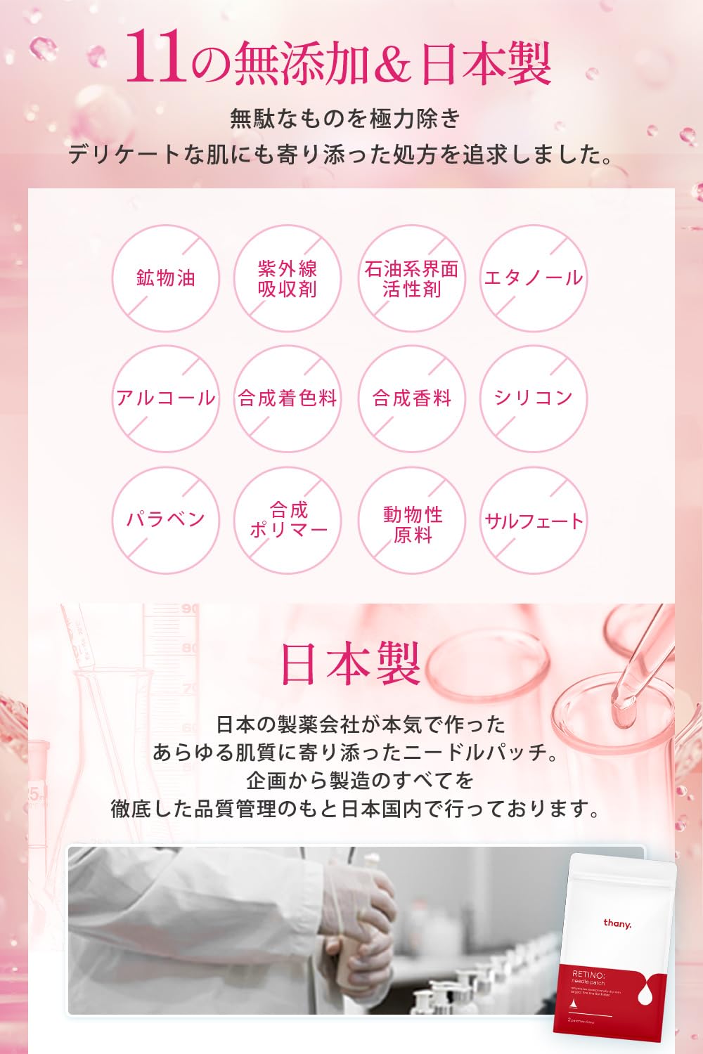Amazon.co.jp: 【目元潤う最先端の注入美容】thany. レチノニードル
